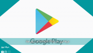 طريقة تحويل متجر Google Play الى أمريكي مجاناً
