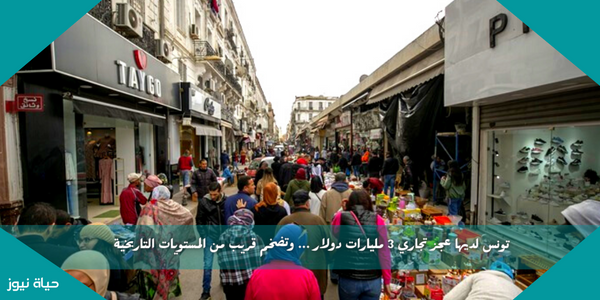 تونس لديها عجز تجاري 3 مليارات دولار … وتضخم قريب من المستويات التاريخية