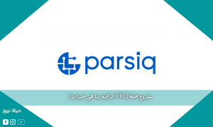 مشروع عملة PRQ الرقمية وما هي مميزاتها ؟