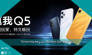 تم إطلاق هاتف Realme Q5x رسميًا مع Dimensity 700