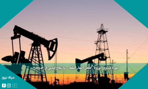 “عودة فيروس كورونا” تخفض أسعار النفط .. وارتفاع قياسي في الدولار