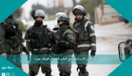 أعلن الجيش الإسرائيلي منع حماس لاختراق هواتف جنوده