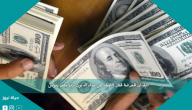 البلدان المعرضة لخطر التخلف عن سداد الديون بينها مصر وتونس