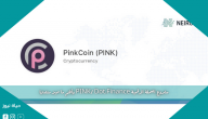 مشروع العملة الرقمية PINK/ Dot.Finance وأهم ما يميز منصتها