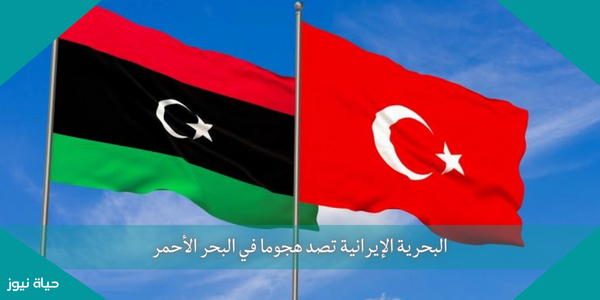 السفير التركي في ليبيا: سنعيد فتح قنصليتنا في بنغازي إذا تحسنت الظروف