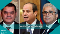 ما هو رد فعل مصر على أحداث ليبيا؟