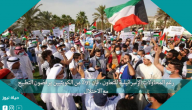 رغم المحاولات الإسرائيلية للتعاون ، فإن 95٪ من الكويتيين يرفضون التطبيع مع الاحتلال