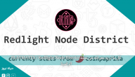 كل ما تريد معرفته عن عملة PLAYMATES / Redlight Node District الرقمية