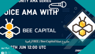 مشروع عملة BEE / Bee Capital الرقمية