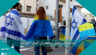 لبيد حذر الإسرائيليين من السفر إلى “أومان” الأوكرانية