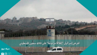 تفرض إسرائيل “إغلاقًا مزدوجًا” على 400 سجين فلسطيني