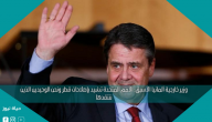 وزير خارجية ألمانيا الأسبق: الأمم المتحدة تشيد بإصلاحات قطر ونحن الوحيدين الذين ننتقدها