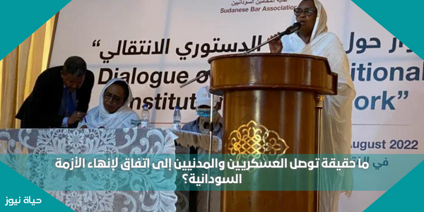 ما حقيقة توصل العسكريين والمدنيين إلى اتفاق لإنهاء الأزمة السودانية؟