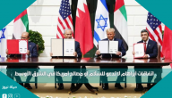 اتفاقات أبراهام لا تدعو للسلام أو مصالح أمريكا في الشرق الأوسط