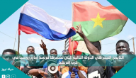 التايمز: النيجر هي الدولة التالية التي تخسرها فرنسا أمام روسيا في غرب إفريقيا