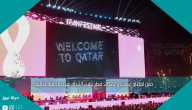 حفل افتتاح مونديال 2022: قطر تلفت الأنظار بفيديو حفلة خيالية