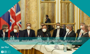 دبلوماسيون إيرانيون سابقون يطالبون بتغيير سياسة طهران الخارجية … ما هو السبب؟