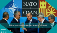 تركيا تكشف عن تقييمها لجهود فنلندا والسويد للانضمام إلى الناتو