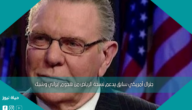 جنرال أمريكي سابق يدعم نسخة الرياض من هجوم إيراني وشيك
