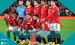 تأكيد عرض قطر لشراء مانشستر يونايتد