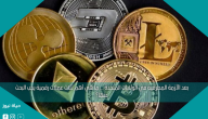 بعد الأزمة المصرفية في الولايات المتحدة … ما هي أهم ثلاث عملات رقمية يجب البحث عنها؟