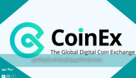 منصة CoinEx تقوم بإطلاق خطة الاستثمار التلقائي