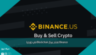 Binance تفتتح مركز Blockchain في جورجيا