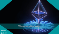 ما السبب وراء تراجع سعر Ethereum؟