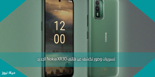 تسريبات وصور تكشف عن هاتف Nokia XR30 الجديد