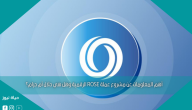 أهم المعلومات عن مشروع عملة ROSE الرقمية وهل هي حلال أم حرام؟