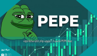 عملة PEPE تكسب 1.3 مليون دولار خلال ساعة لحوت