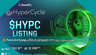 أهمية مشروع عملة HYPC الرقمية في الذكاء الاصطناعي