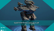 أهم ما يميز مشروع عملة Strider Bot الرقمية