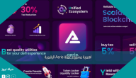 أهمية مشروع عملة Aerie الرقمية