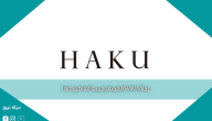 عملة HAKU الرقمية وجميع التفاصيل عنها