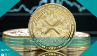 ضربة قوية لعملة XRP على هذه المنصة