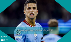 تشافي يضغط من أجل ضم جواو كانسيلو لبرشلونة