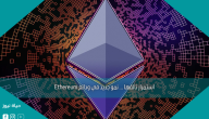 استمرار تألقها … نمو جديد في ودائع Ethereum