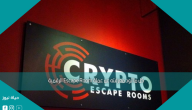 كل ما تود معرفته عن عملة Escape Room الرقمية