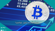 البيتكوين يرتفع بعد سبتمبر … فما السبب؟