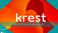 تفاصيل حول مشروع عملة Krest Network الرقمية
