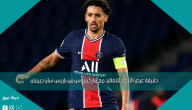 حقيقة عرض الاتحاد للتعاقد مع ماركينيوس من باريس سان جيرمان