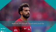 ماك أليستر يكشف السر وراء تألق محمد صلاح مع ليفربول