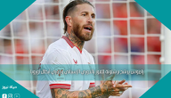 راموس يرشح برشلونة للفوز بالدوري الإسباني ودوري أبطال أوروبا